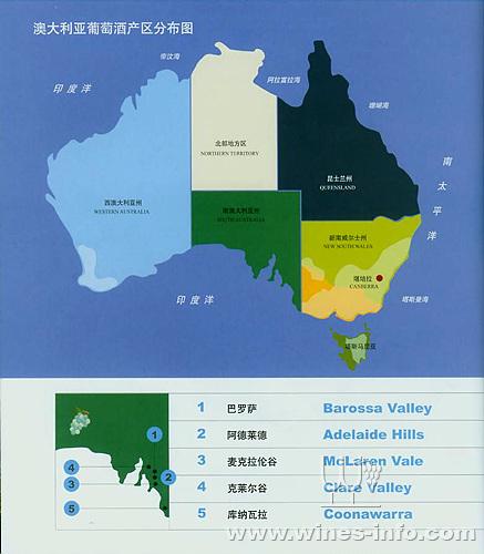 印象南澳之五大葡萄酒产区:中国葡萄酒资讯网