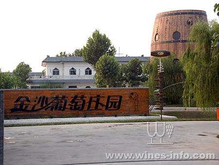 金沙葡萄庄园+:中国葡萄酒资讯网