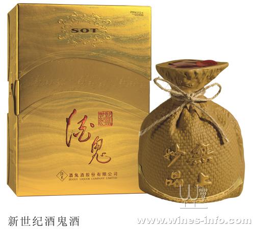 新世纪酒鬼酒(妙品无上)