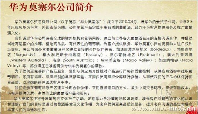 资讯中心 厂商动态  点击查看原图 [77kb]   华为莫塞尔,成立于今年4