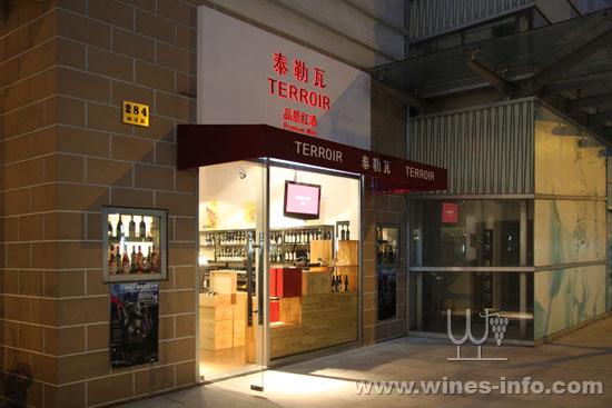 泰勒瓦科技馆店:中国葡萄酒资讯网