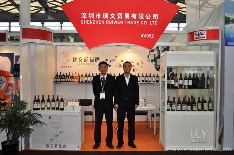 葡萄酒进口商:深圳瑞文参展第十一届SIAL Chi