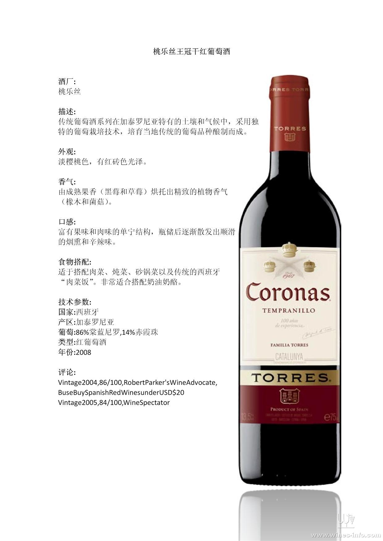 桃乐丝王冠干红葡萄酒:中国葡萄酒资讯网