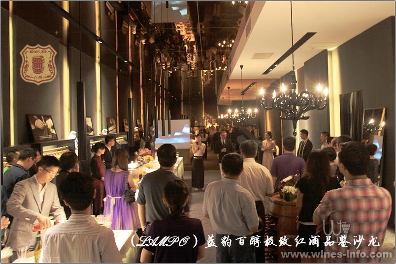 百醇酒窖圆满举办lampo蓝豹百醇极致红酒品鉴沙龙