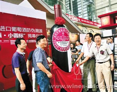 深圳市葡萄酒行业协会挂牌:中国葡萄酒资讯网