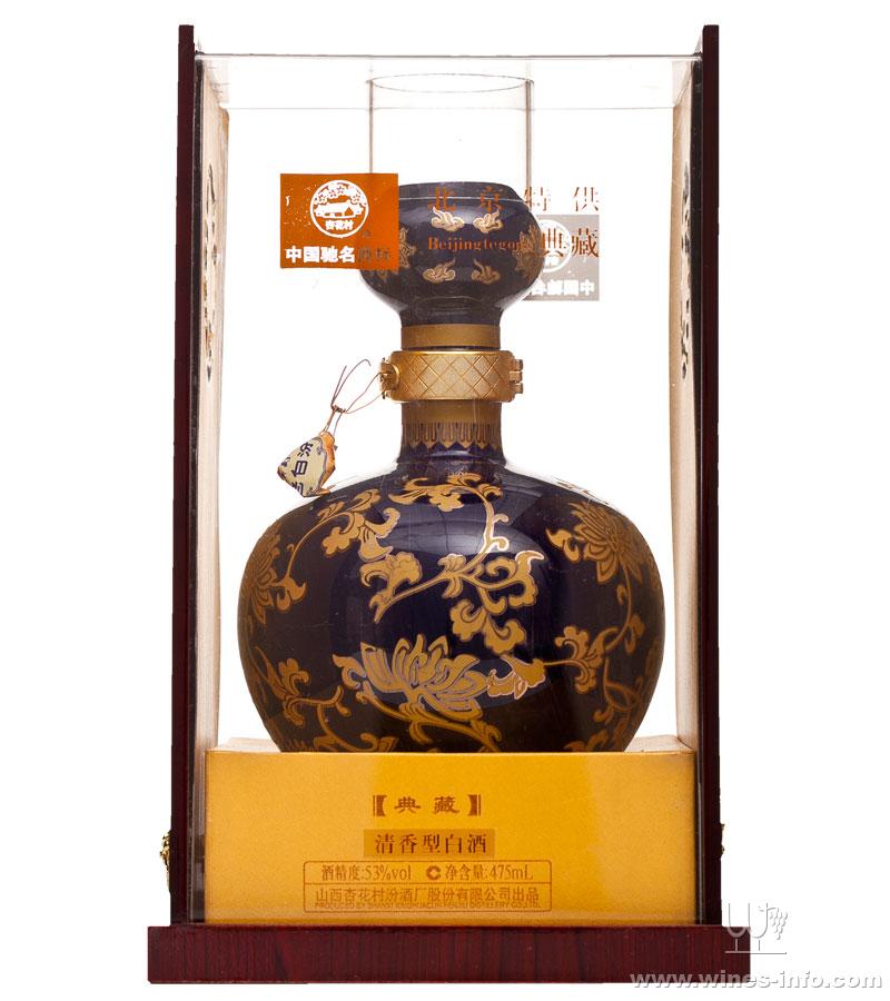 典藏老白汾酒53度(清香型):中国葡萄酒资讯网