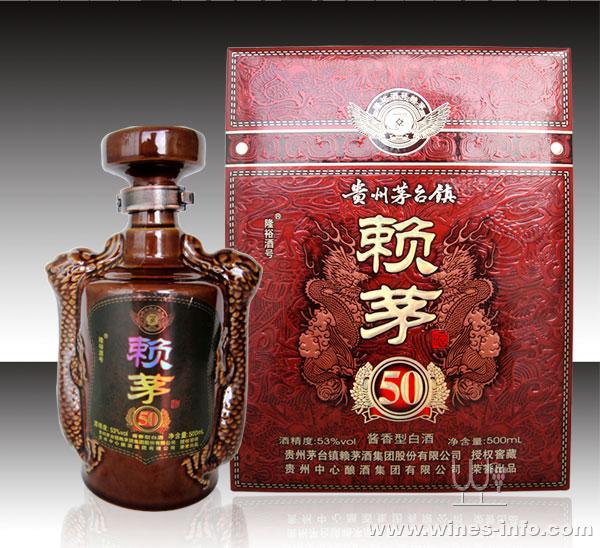 50年赖茅 赖茅五十年批发价53度茅台