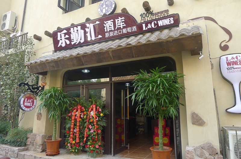 乐勤汇郑州店