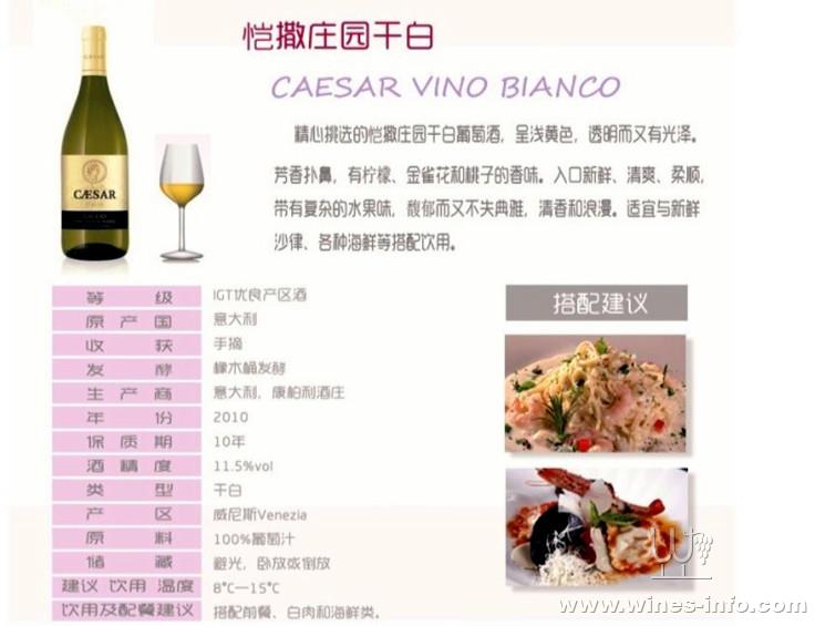 0 度 含糖量 : 干型 瓶塞 : 合成 酒庄 : 康柏利酒庄 葡萄品种
