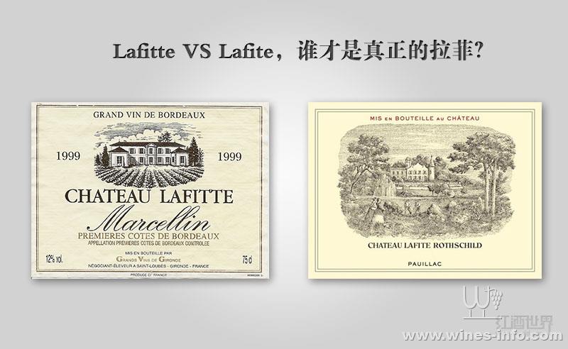 拉菲(lafite)与lafitte商标战火燃至中国