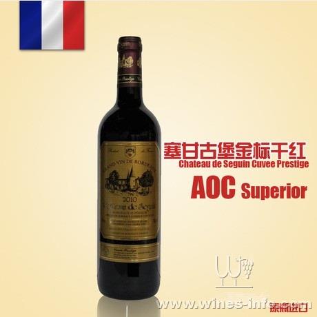 法国塞甘古堡金标佳酿干红:中国葡萄酒资讯网
