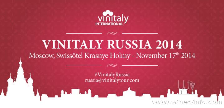 意大利联合葡萄酒展(莫斯科)11月举办:中国葡萄
