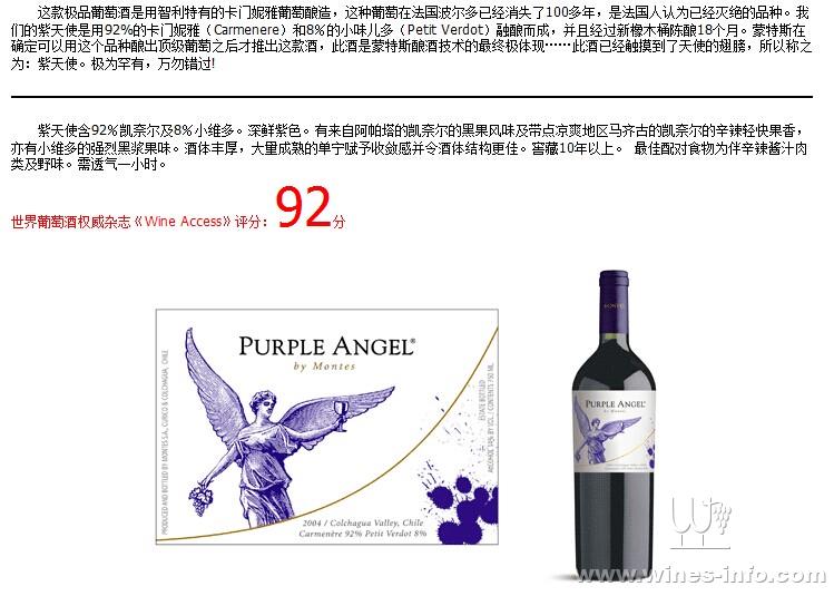 北京哪里买蒙特斯紫天使干红葡萄酒便宜