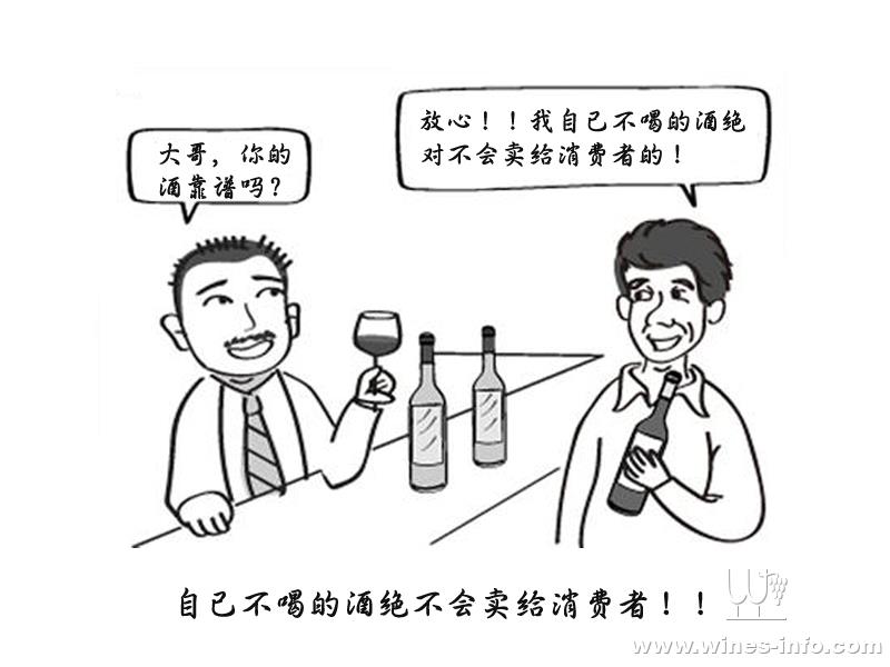 我们卖酒,主要不是为了赚钱,而是   