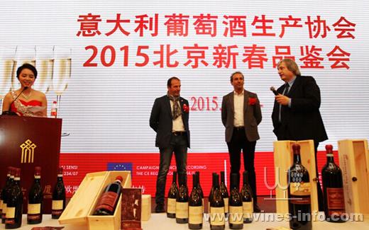 意大利葡萄酒生产协会2015北京新春品鉴会盛