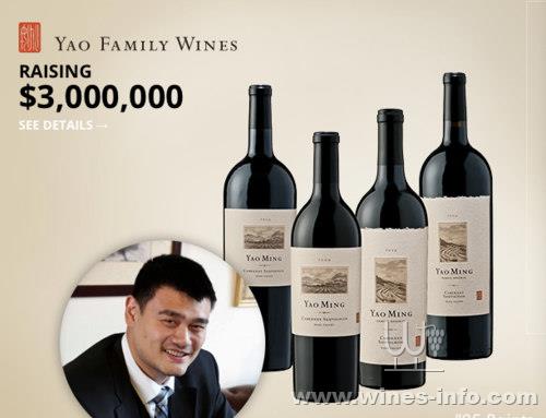 姚明领导众筹300万美元投资葡萄酒项目:中国葡
