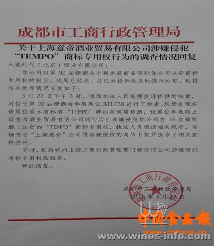 执法机关出具的回复函件.
