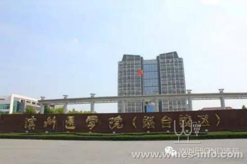 11,中国农业大学烟台校区