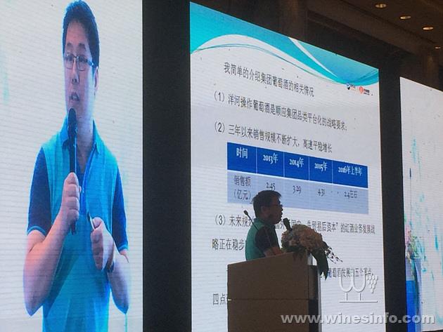 洋河葡萄酒事业部负责人江家明讲话.jpg