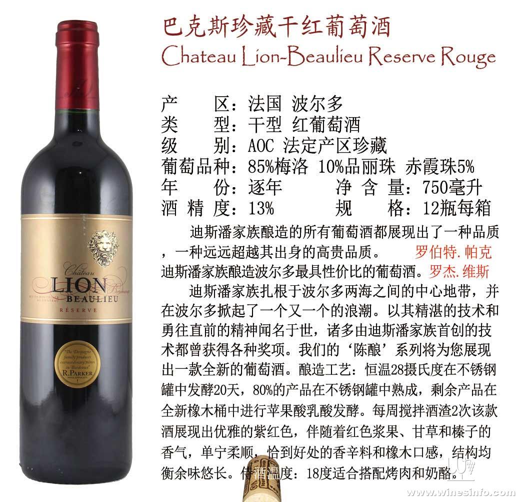 巴克斯干红:中国葡萄酒资讯网(www.winesinfo.com)