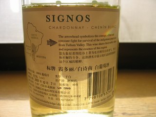 2004年的阿根廷霞多丽:中国葡萄酒资讯网